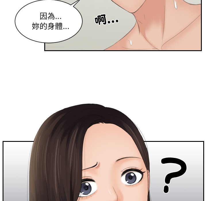 我的完美娃娃/我的专属娃娃 第23话