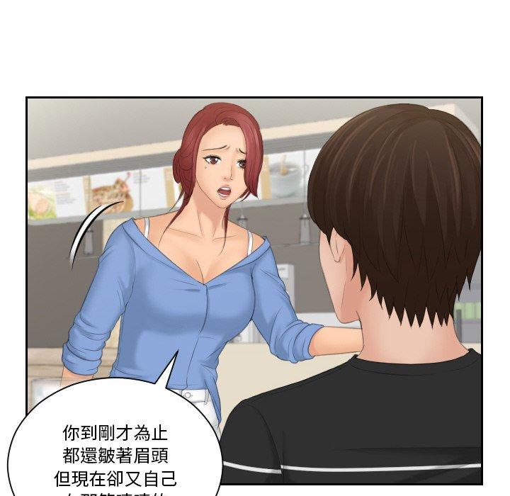 我的完美娃娃/我的专属娃娃 第17话