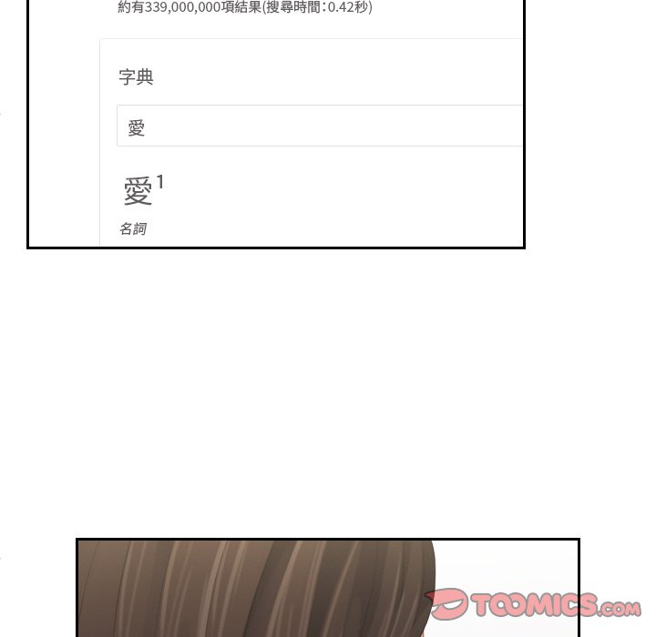 我的完美娃娃/我的专属娃娃 第27话