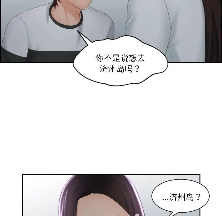 我的完美娃娃/我的专属娃娃 第29话