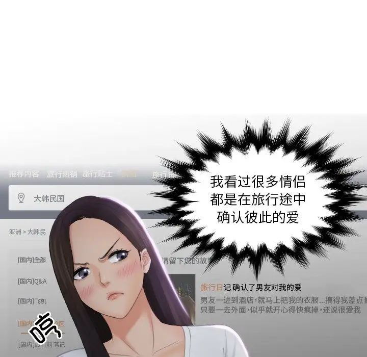 我的完美娃娃/我的专属娃娃 第29话
