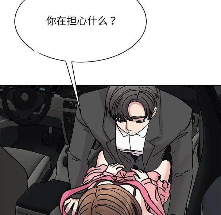 我的完美娃娃/我的专属娃娃 第31话