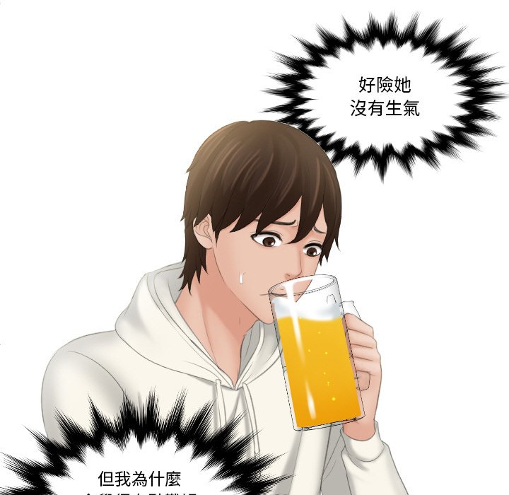 我的完美娃娃/我的专属娃娃 第25话