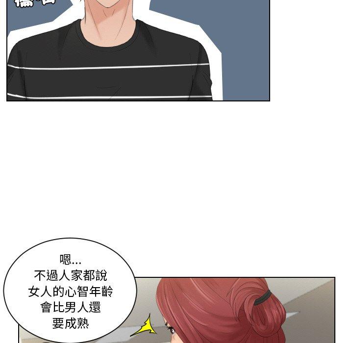 我的完美娃娃/我的专属娃娃 第17话