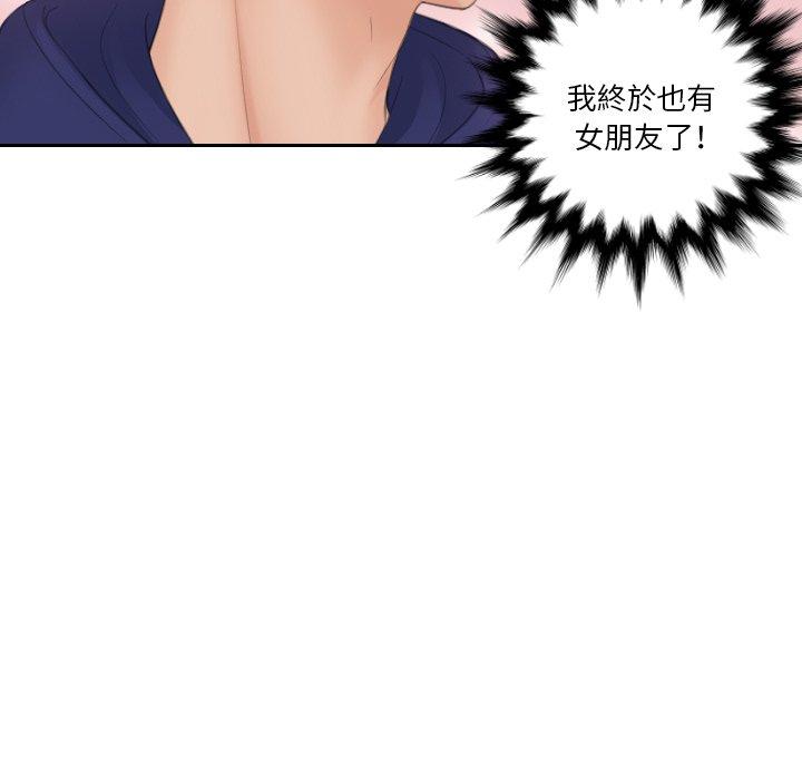 我的完美娃娃/我的专属娃娃 第11话