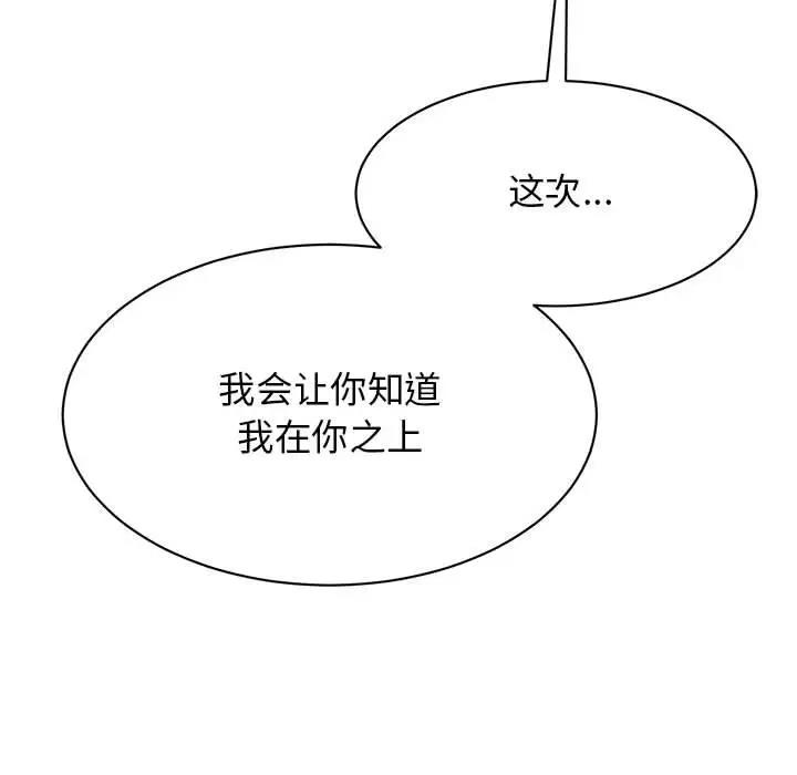 我的完美娃娃/我的专属娃娃 第31话