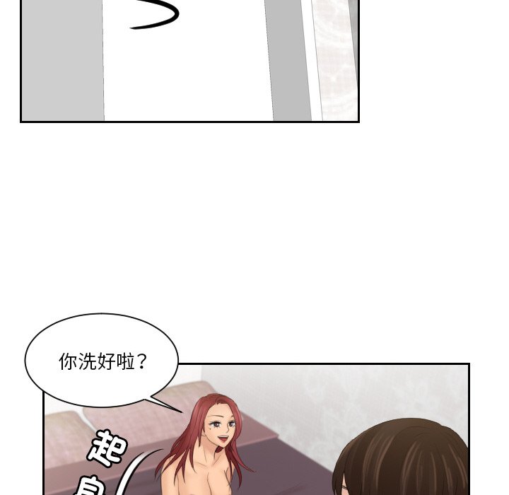 我的完美娃娃/我的专属娃娃 第27话