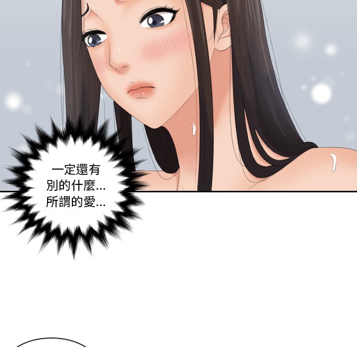 我的完美娃娃/我的专属娃娃 第24话