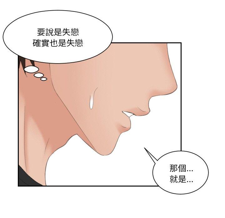 我的完美娃娃/我的专属娃娃 第16话