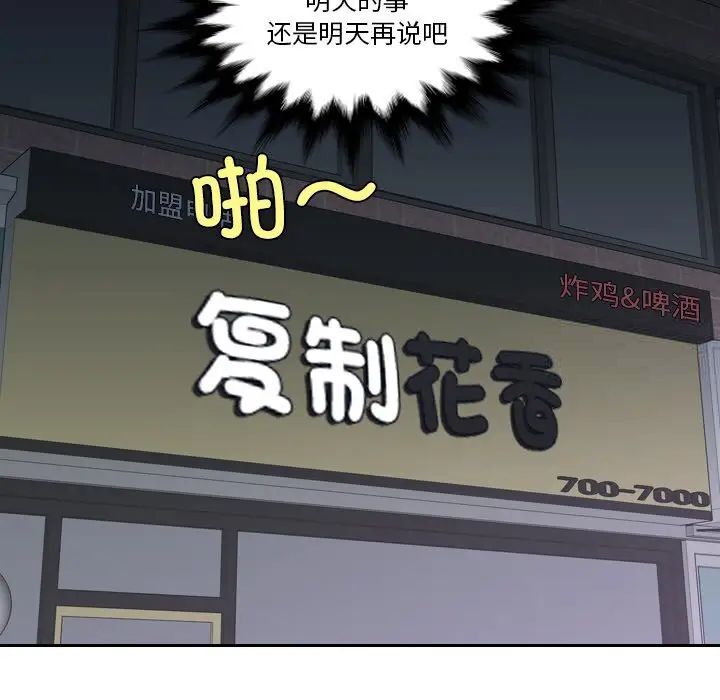 我的完美娃娃/我的专属娃娃 第20话