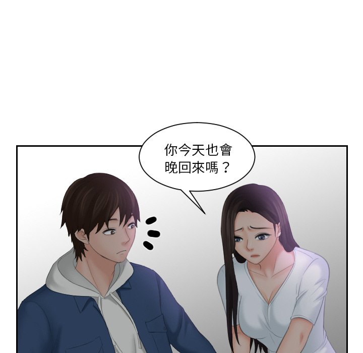 我的完美娃娃/我的专属娃娃 第24话