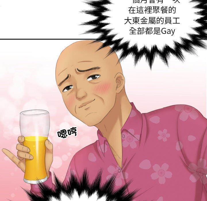 我的完美娃娃/我的专属娃娃 第15话