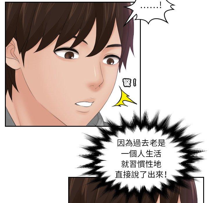 我的完美娃娃/我的专属娃娃 第4话