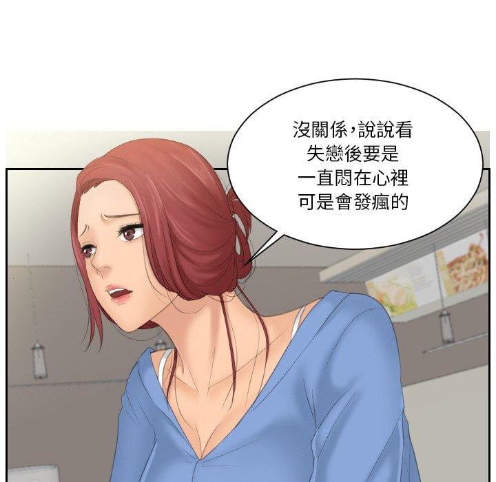 我的完美娃娃/我的专属娃娃 第16话