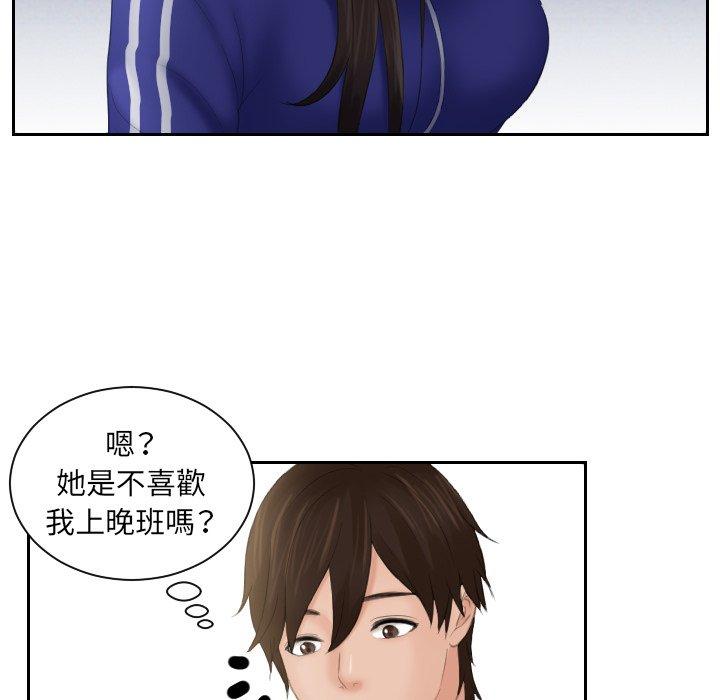 我的完美娃娃/我的专属娃娃 第8话