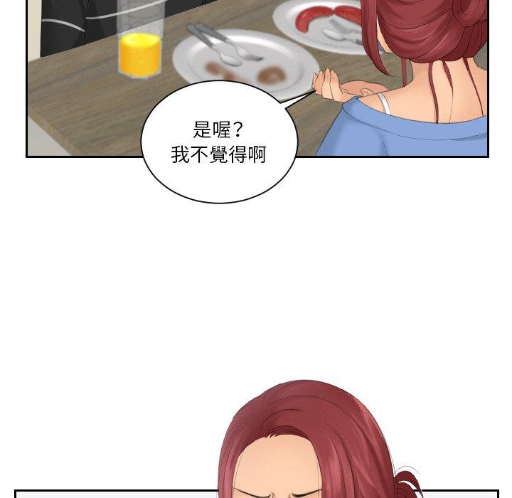 我的完美娃娃/我的专属娃娃 第16话