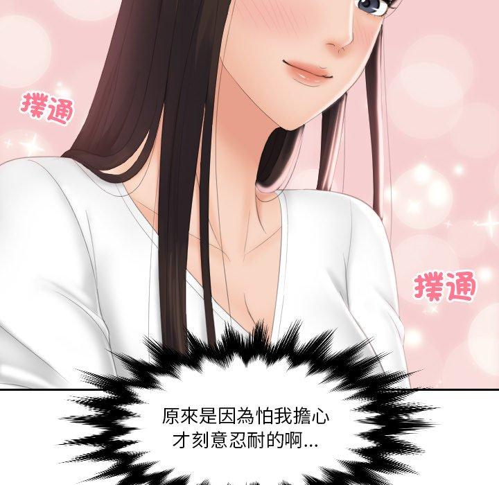 我的完美娃娃/我的专属娃娃 第12话