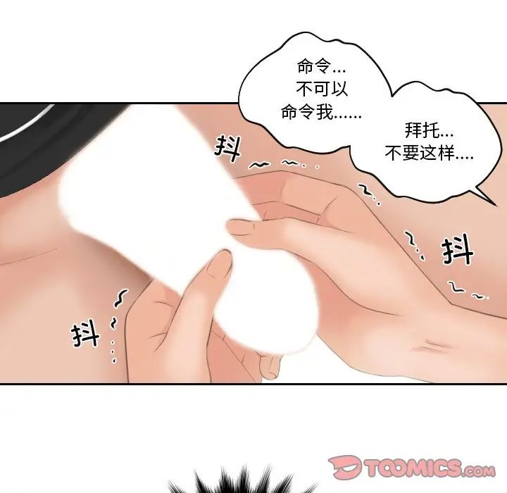 我的完美娃娃/我的专属娃娃 第21话