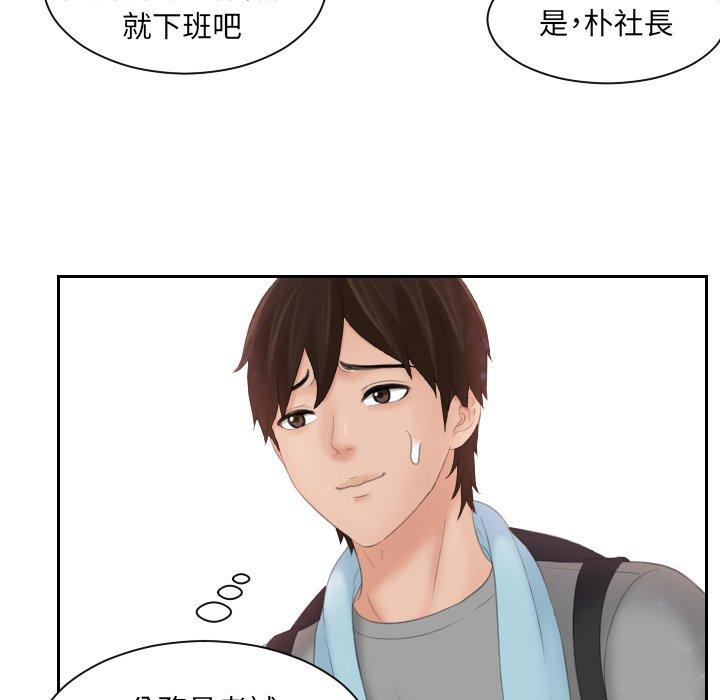 我的完美娃娃/我的专属娃娃 第7话