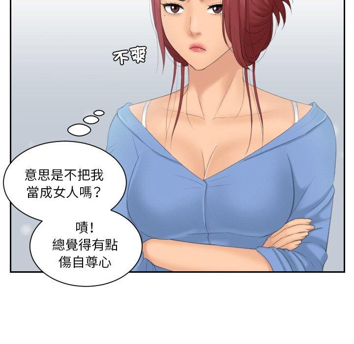 我的完美娃娃/我的专属娃娃 第16话