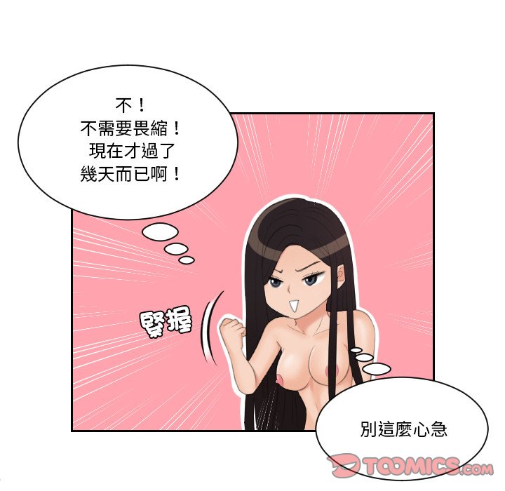 我的完美娃娃/我的专属娃娃 第24话