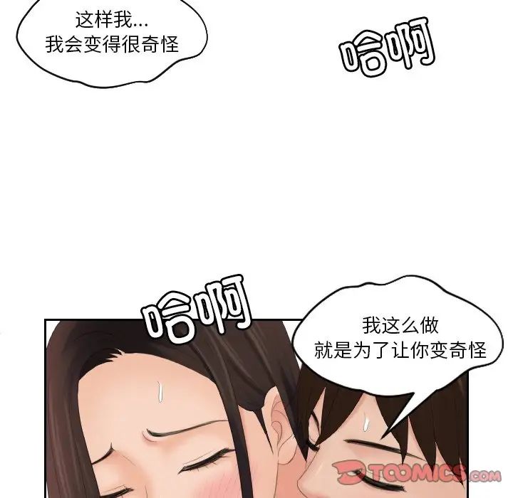 我的完美娃娃/我的专属娃娃 第29话