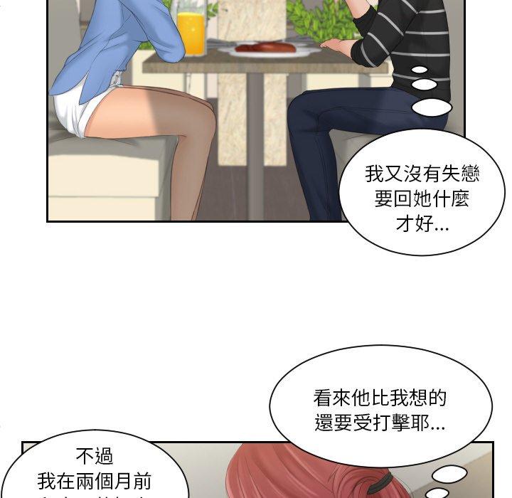 我的完美娃娃/我的专属娃娃 第16话