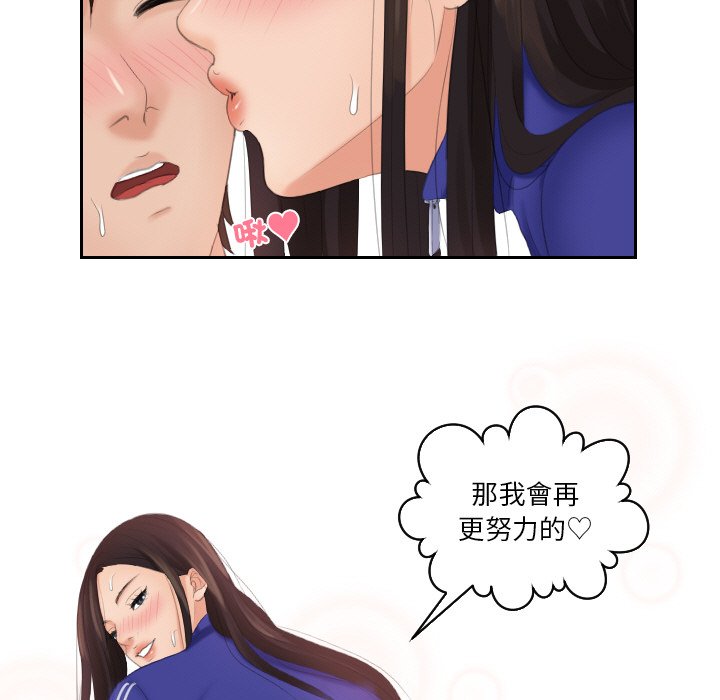 我的完美娃娃/我的专属娃娃 第22话