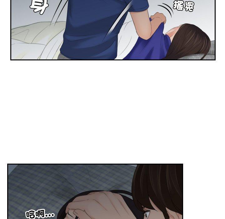 我的完美娃娃/我的专属娃娃 第8话