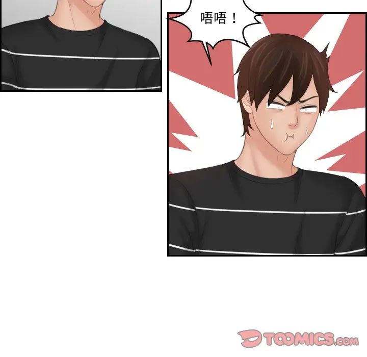 我的完美娃娃/我的专属娃娃 第21话
