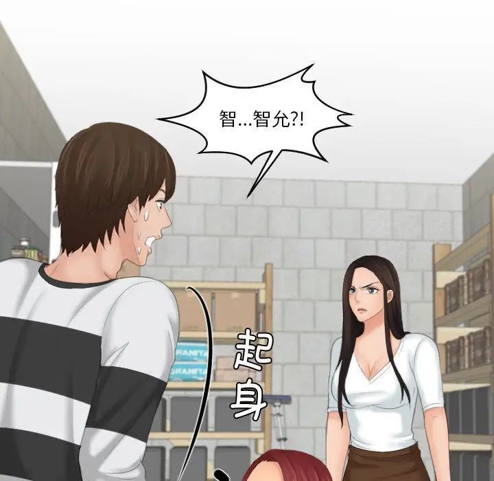 我的完美娃娃/我的专属娃娃 第29话