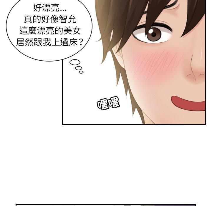 我的完美娃娃/我的专属娃娃 第3话
