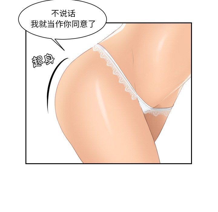 我的完美娃娃/我的专属娃娃 第18话