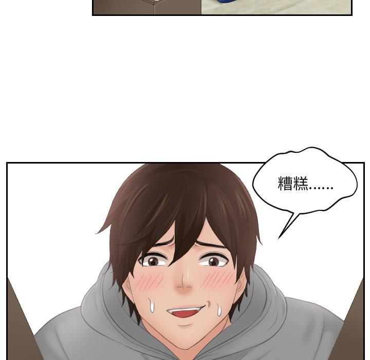 我的完美娃娃/我的专属娃娃 第3话