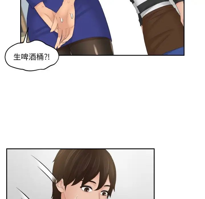 我的完美娃娃/我的专属娃娃 第28话