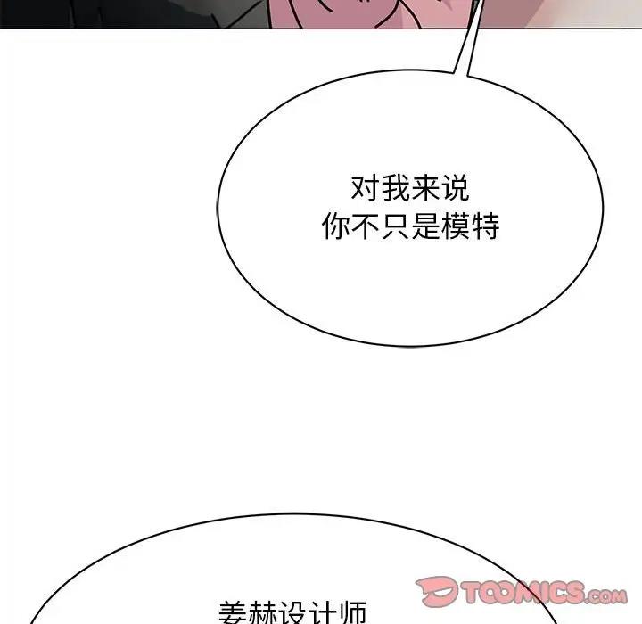 我的完美娃娃/我的专属娃娃 第31话