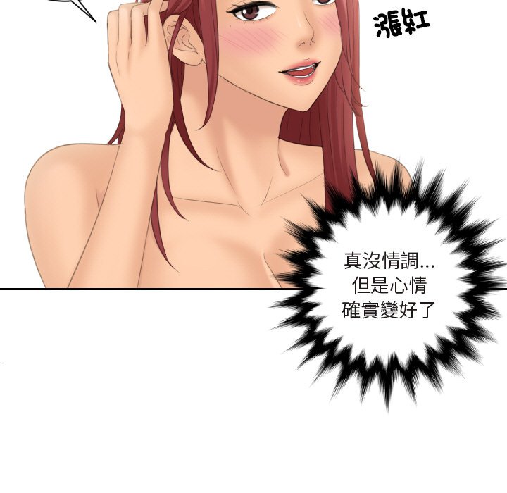 我的完美娃娃/我的专属娃娃 第26话