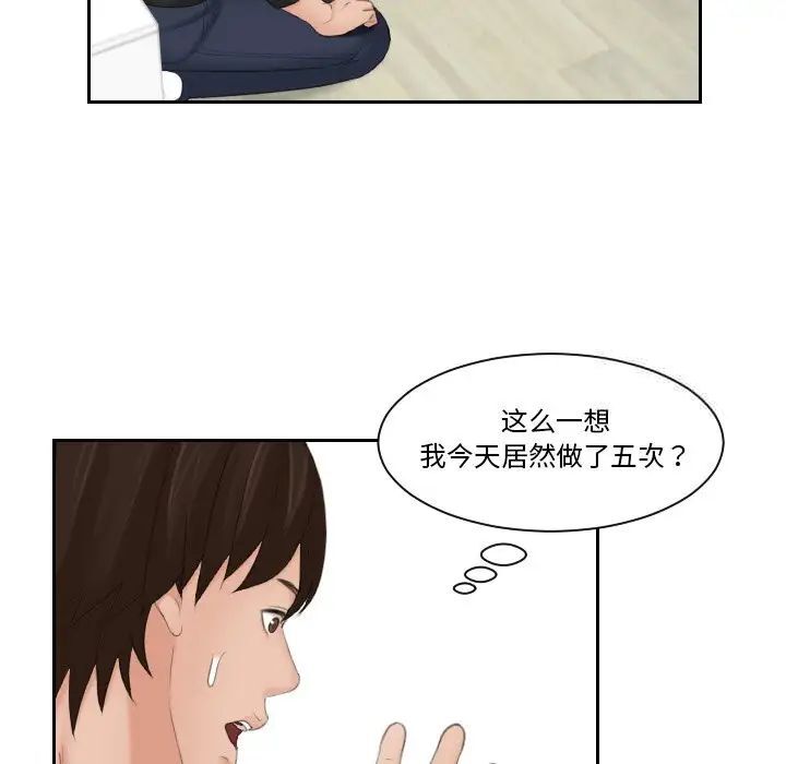 我的完美娃娃/我的专属娃娃 第20话