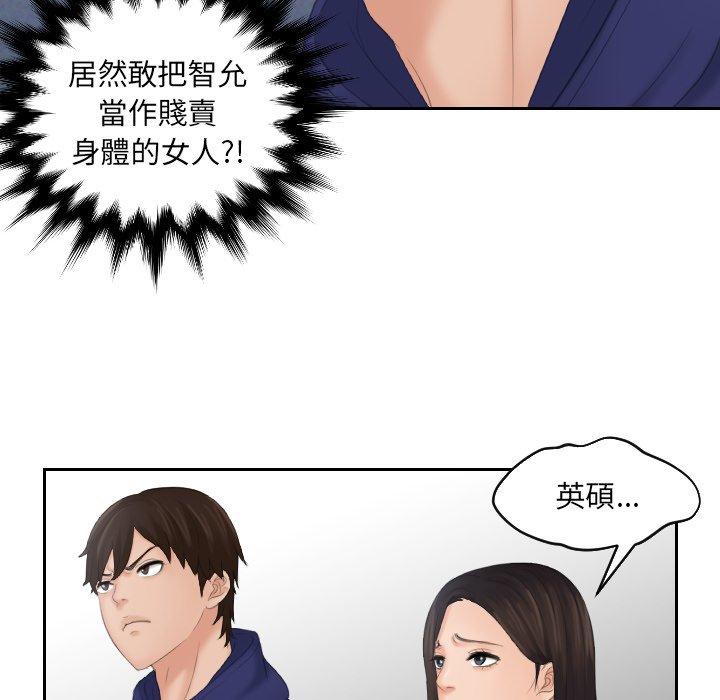 我的完美娃娃/我的专属娃娃 第11话