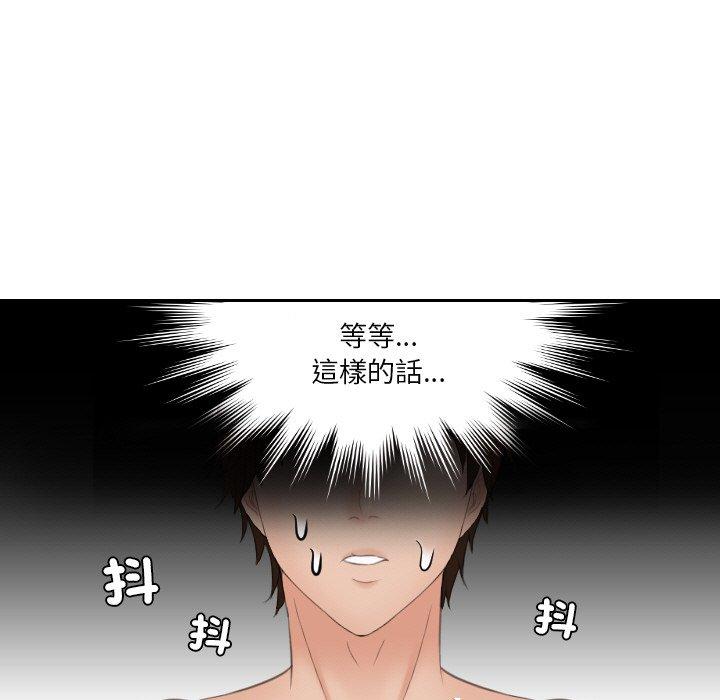 我的完美娃娃/我的专属娃娃 第14话