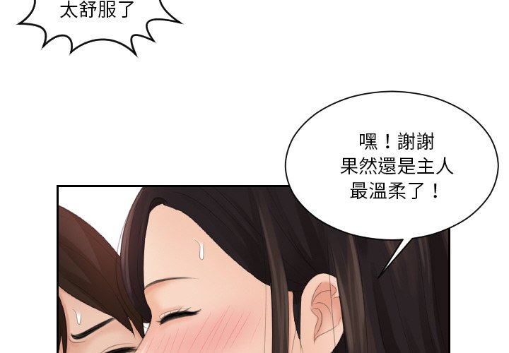 我的完美娃娃/我的专属娃娃 第22话