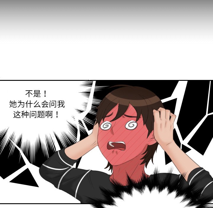 我的完美娃娃/我的专属娃娃 第18话