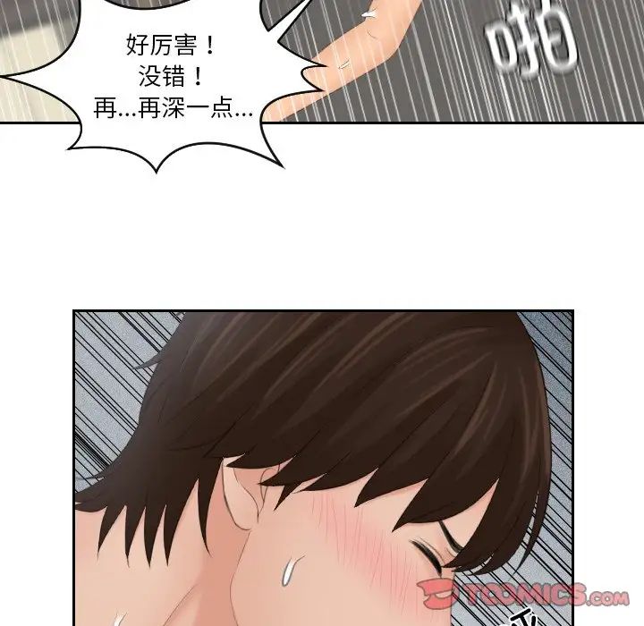 我的完美娃娃/我的专属娃娃 第19话