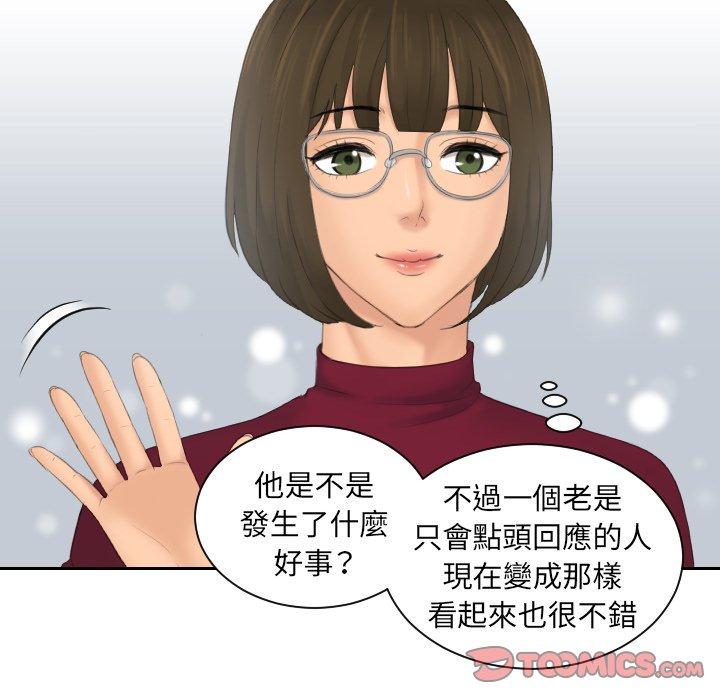 我的完美娃娃/我的专属娃娃 第5话