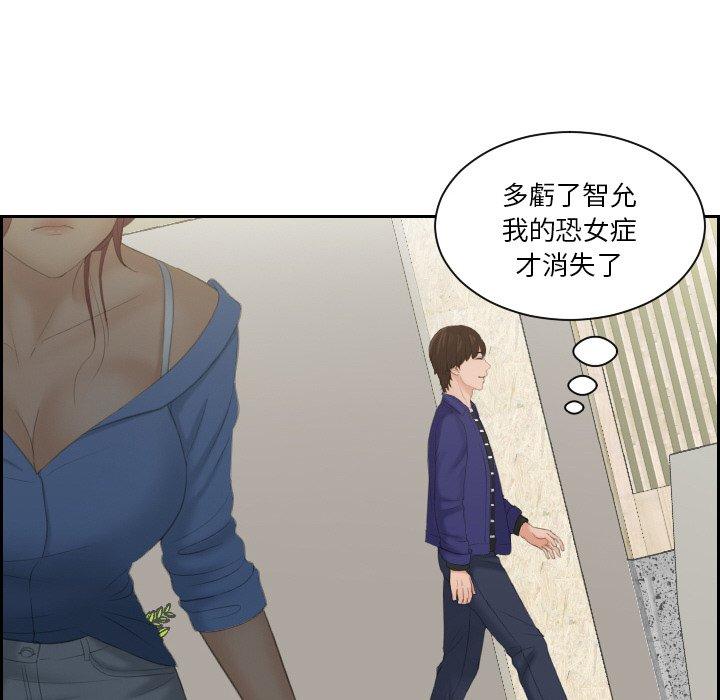 我的完美娃娃/我的专属娃娃 第14话