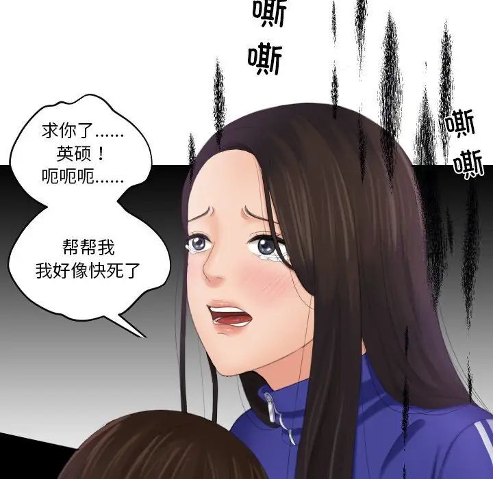 我的完美娃娃/我的专属娃娃 第20话