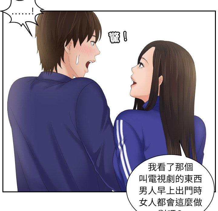 我的完美娃娃/我的专属娃娃 第7话