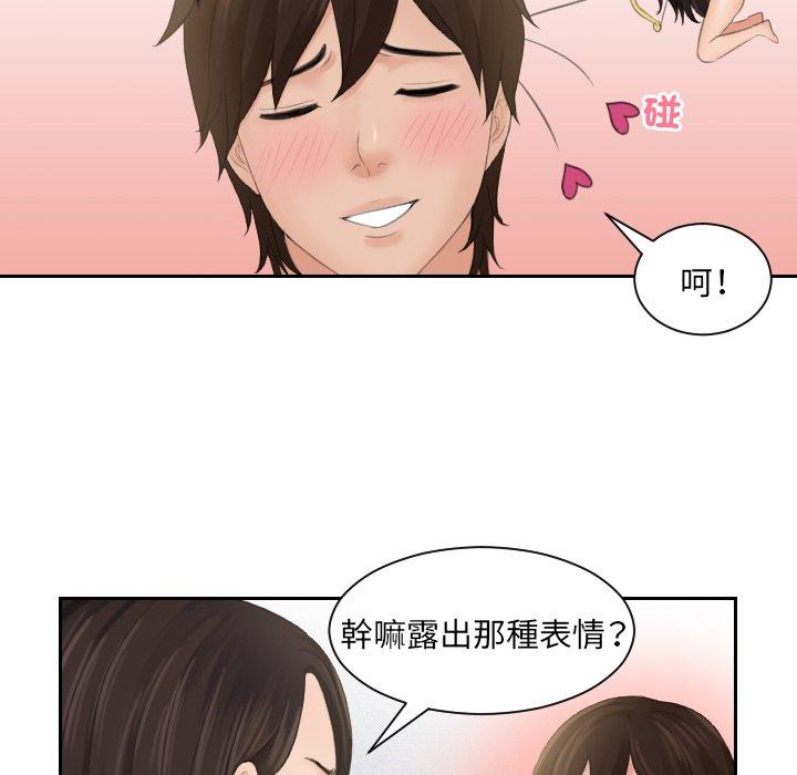 我的完美娃娃/我的专属娃娃 第3话