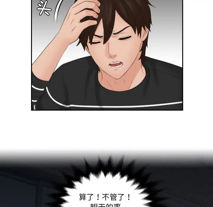 我的完美娃娃/我的专属娃娃 第20话