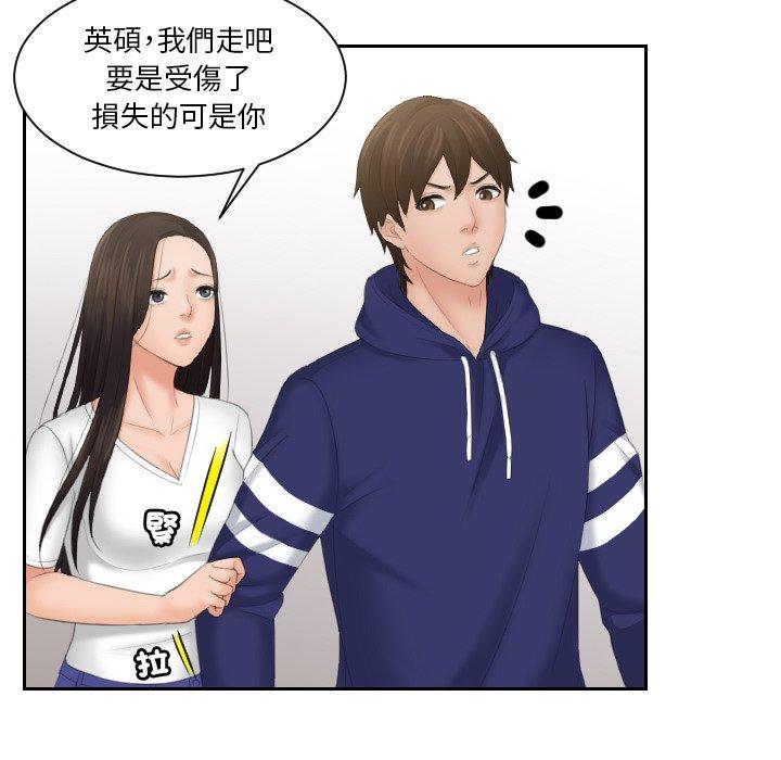 我的完美娃娃/我的专属娃娃 第11话